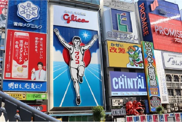 道頓堀